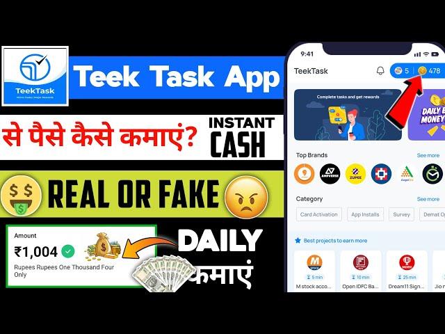 Teek task app real or fake | Teak task app withdrawal proof | Teek task app payment proof #teektask