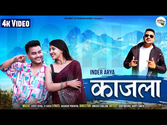 Inder Arya New Song | Kajala | काजला | New Kumaoni Song | Aarti Tamta , Sid Raturi