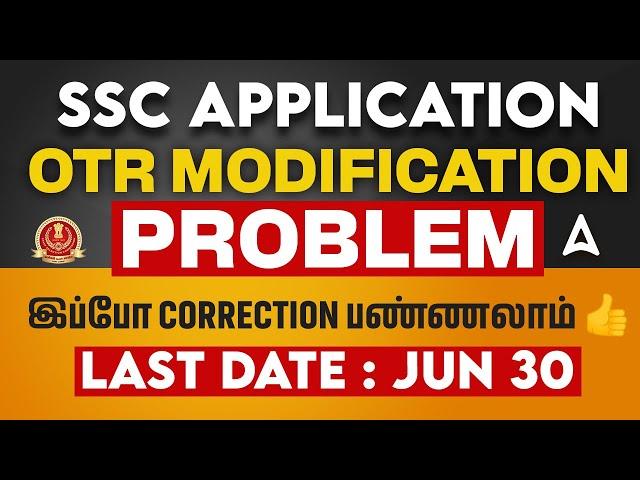 SSC OTR Correction Window Open | இப்போ SSC OTR Correction பண்ணலாம் | Full Details