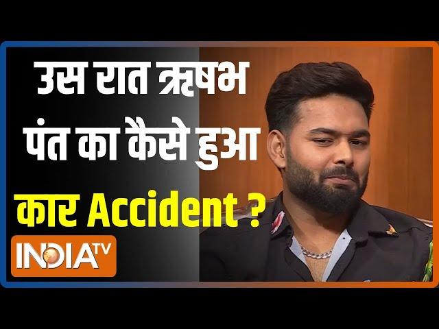 Aap Ki Adalat: Rishabh Pant का कैसे हुआ कार Accident?...सुनें उस रात की कहानी | Rajat Sharma