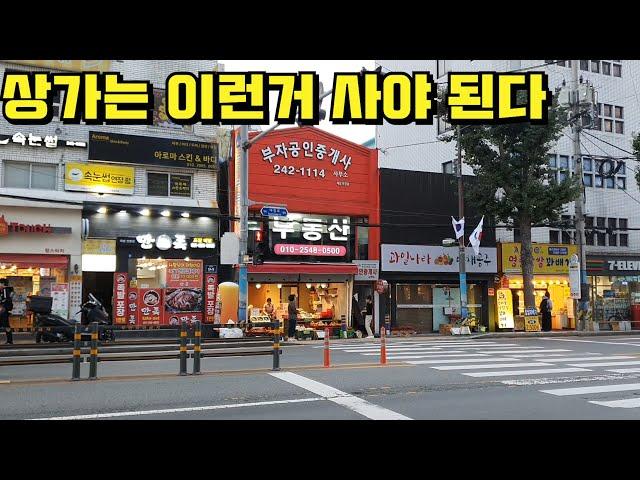 부산상가 남포동 경매 6억(2023타경61716) [용덕장코다리 대표 부동산매입 프로젝트]