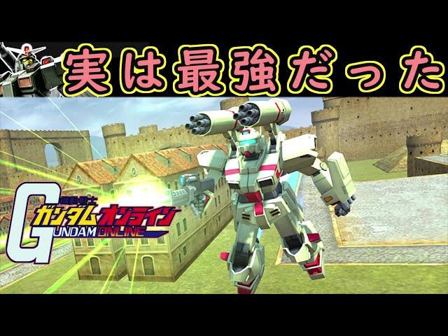 【ゆっくり実況】サービス終了ガンオンGキャノンとかいう実は最強だったFAガンダム互換340コスト機体の末路w【biimシステム】ホモと見る神ゲー！【機動戦士ガンダムオンライン】Gundamonline