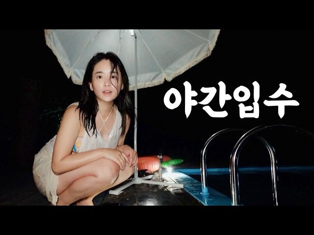 The pool right in front of the tent is 60,000 won?! | Cooking samgyetang in a heatwave + ￼ geotjeori