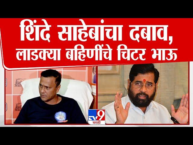 Sandip Deshpande  यांचा पत्रकार परिषदेतून Eknath Shinde यांच्यावर निशाणा |