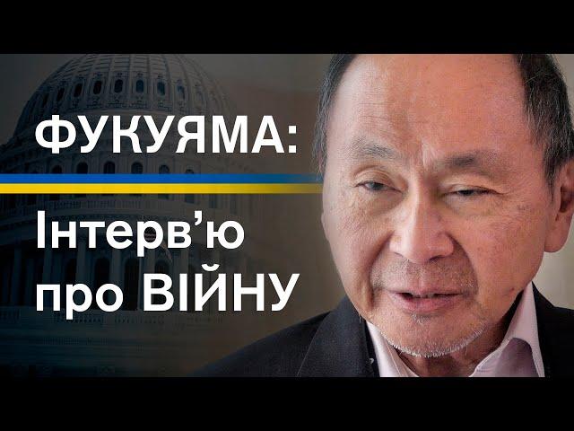 "Більше БОЛЮ для Росії та страждань росіян". Фукуяма: інтерв’ю про Україну, війну та перемир’я