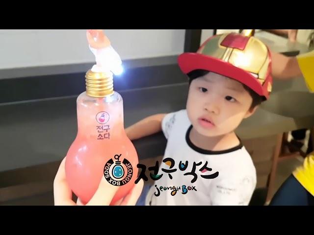 JeonguBox, Jeongusoda, Bulbsoda