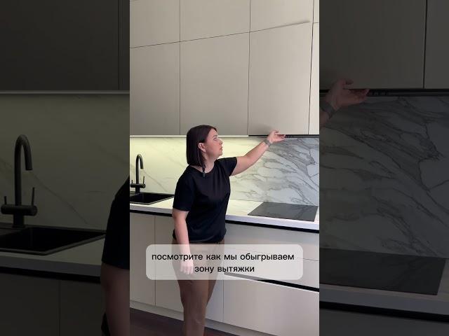Короб для вытяжки #кухня #кухни #kitchen #интерьер #ремонт #дизайнинтерьера #дом #мебель