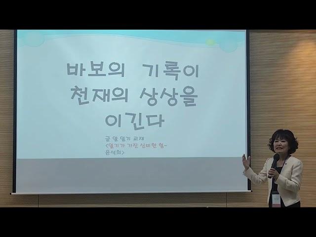 바보의 기록이 천재의 상상을 이긴다