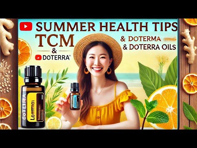 夏季健康小贴士：中医与doTERRA精油的自然疗法Summer Health Tips: Natural Wellness with TCM and doTERRA Essential Oils