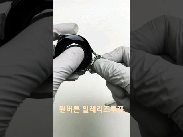 시계줄 교체 원버튼으로 5초 안에 가능 l 갤럭시워치7 6 원터치 스트랩