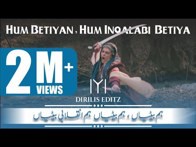 Hum Betiyan Hum Betiyan | Tribute To Womens  | Best of Kayi Womens | Womens Power | Dirilis Editz