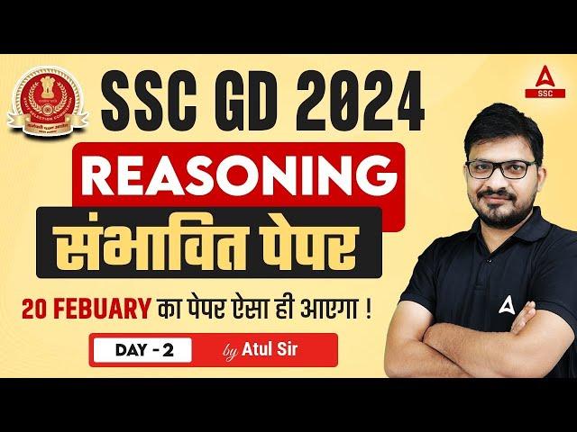 SSC GD 2024 | SSC GD Reasoning by Atul Awasthi | SSC GD Reasoning Most Expected Paper