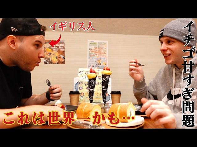 日本のフルーツ甘すぎ!? イギリス兄弟が大阪スイーツに大感激！