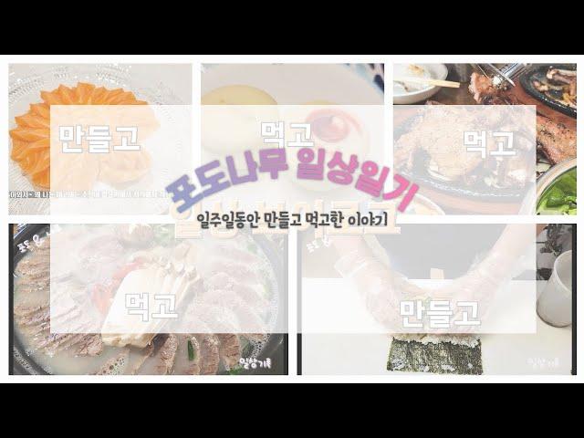 Eng CC) Daily Vlog) Eating, Eating, Eating week, Story how I become a Kimbob chef, Good restaurant