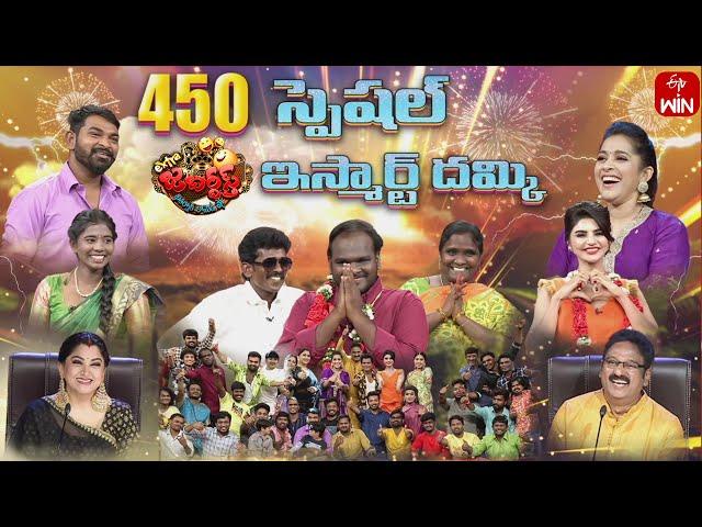 Extra Jabardasth | 450th Episode Spl | 14th July 2023 | Rashmi, Kushboo, Krishna Bhagavaan | ETV