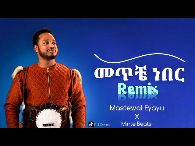 መጥቼ ነበር_Mastewal Eyayu_X_MinteBeats_New Ethiopian_-_Drill_Remix_Full_Music_2024