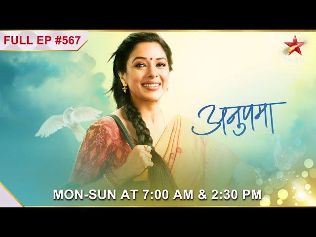 Anupama | Ep.567 | Kanta ne kahi Anupama se khaas baat!