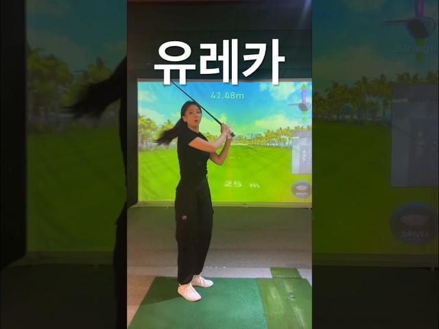 7번 아이언 골프 입문 1년 만에 힘 빼고 스윙 처음으로 느끼다!!!!!! #golf
