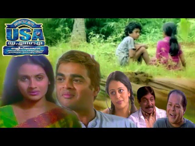 Made In USA(2004) | Malayalam Full Movie | Malayalam Classic Movies | R. Madhavan | Nassar