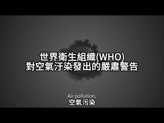 來自世界衛生組織發出的警訊｜瑞克的益享世界｜真益生