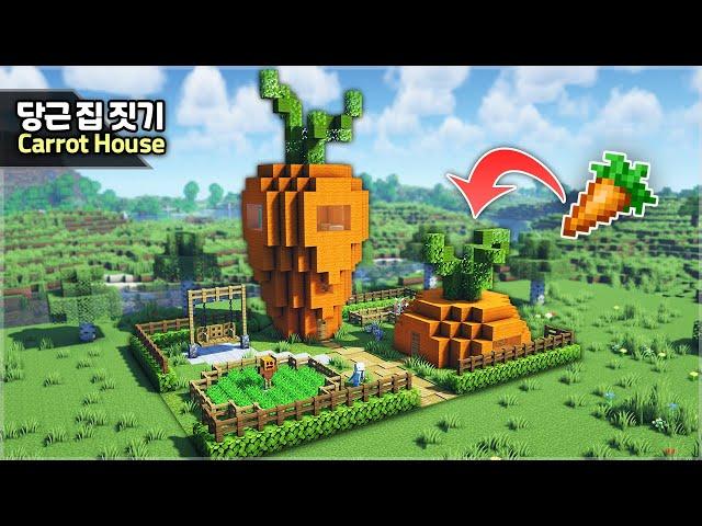 ️ Minecraft Tutorial :: Huge Carrot Survival House  [마인크래프트 거대한 당근 모양 집짓기 야생 건축강좌]