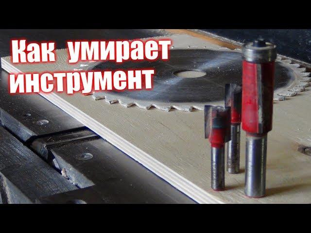 Как фанера убивает инструмент.  Наглядный тест.