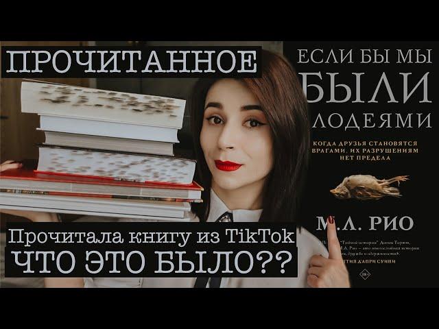 Много книг | Опять фанфик по "Тайной истории"?