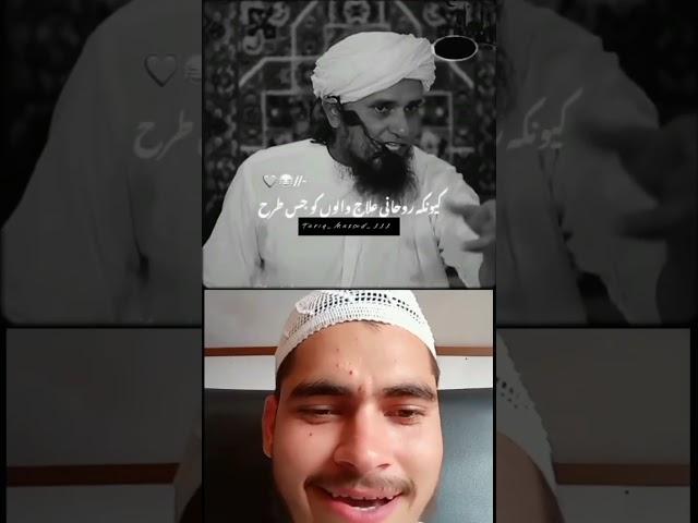 ruhani ilaaj kar sakte hain Mufti Tariq Masood but nahin karte  jawab dena hay Allah Ko ## 23