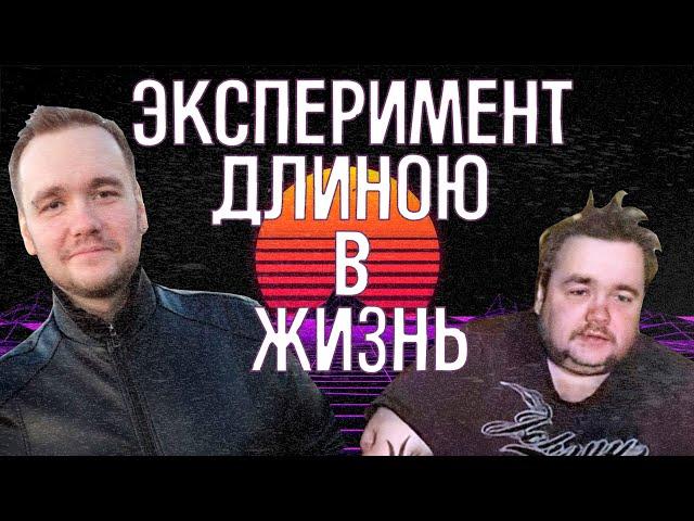 САМАЯ ГЛУБОКАЯ АНАЛИТИКА НА ВЛАДА САВЕЛЬЕВА | ВЛАД УРБАН САВЕЛЬЕВ | ЭКСПЕРИМЕНТ ДЛИНОЮ В ЖИЗНЬ