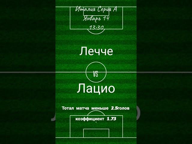 Италия Серия А