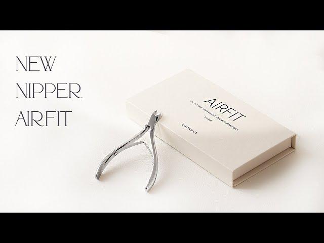 루카너스 'New Air Fit' Nipper 출시 !!!!!!!! #니퍼추천