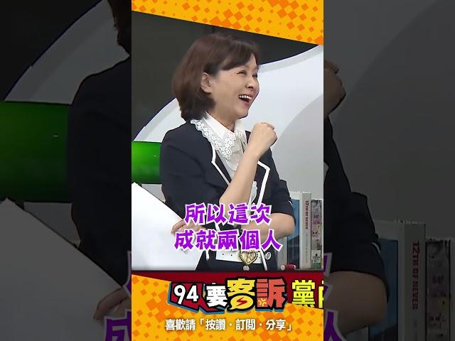 賴苡任被國民黨大切割！基層公認「罷瑤失敗罪魁禍首」？只要聲量不想扛責？野心太大人品太差？王時齊：國民黨真不讓人失望！議員夢終究一場空？【94要客訴】