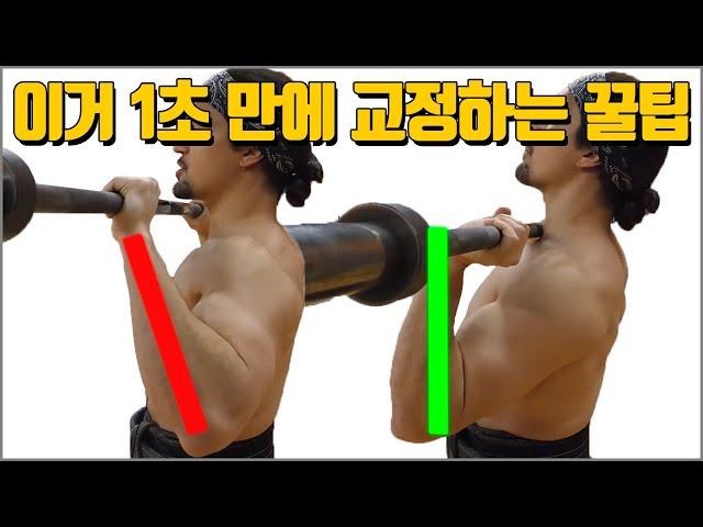 오버헤드프레스 누구나 간편하게 팔뚝을 수직으로 세울 수 있습니다.