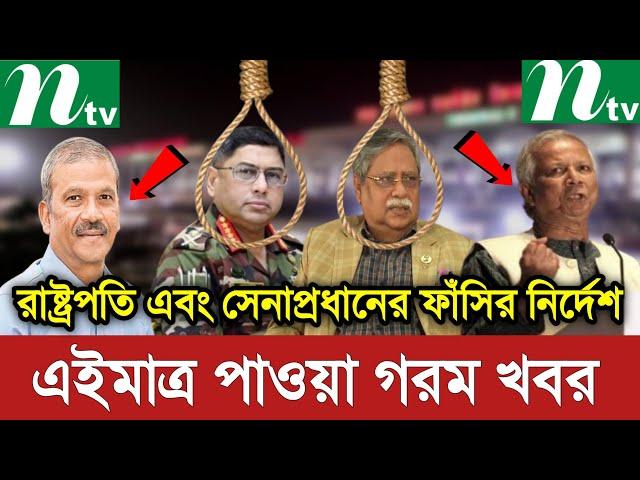 Ajker Bangla Khobor 21 Oct 2024 | Bangladesh Letest News | Somoy Sangbad News | Bangla News Today