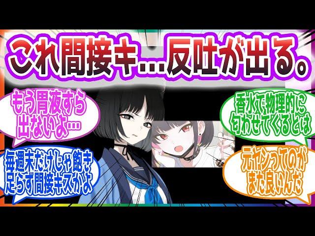 「名前描いてマイスプーンなの強調した上でこれなのが反吐ポイント高い」実質間接キスを見た生徒たちの反応集【ブルーアーカイブ / ブルアカ / まとめ】