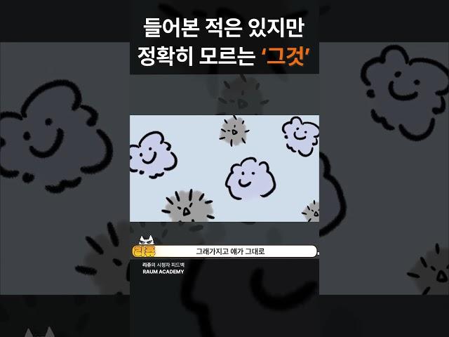 알기쉬운 공기원근법 꿀팁!  #그림 #그림강좌 #라움아카데미 #raumacademy