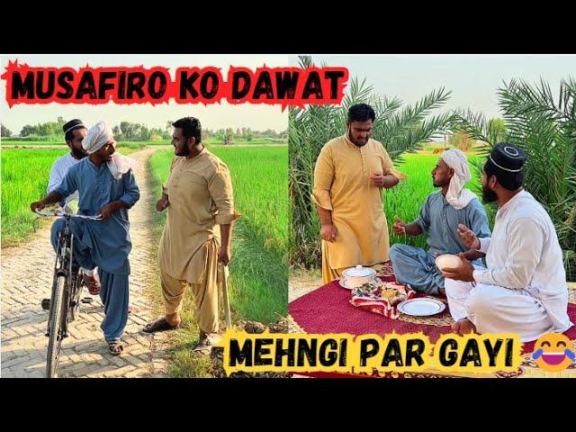 Musafiron ko dawat dena mehnga par gya 