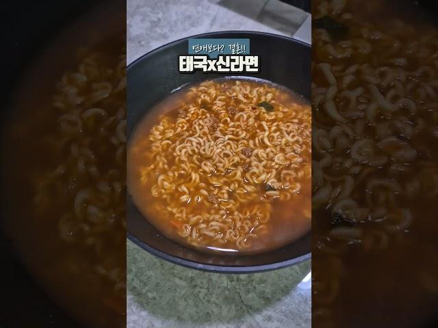 똠양꿍 맛 신라면!