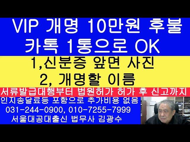 성남이 수원보다 개명허가가 엄청나게 빠르게 나옵니다.