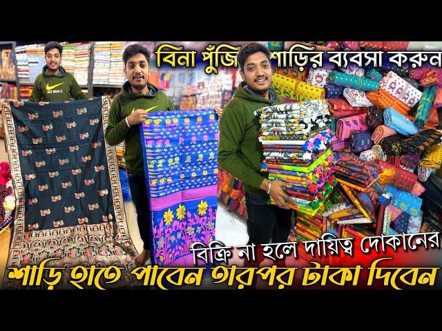 Saree Wholesale Market SantipurJamdani Saree Wholesale Market In Kolkata|Santipur Saree Market