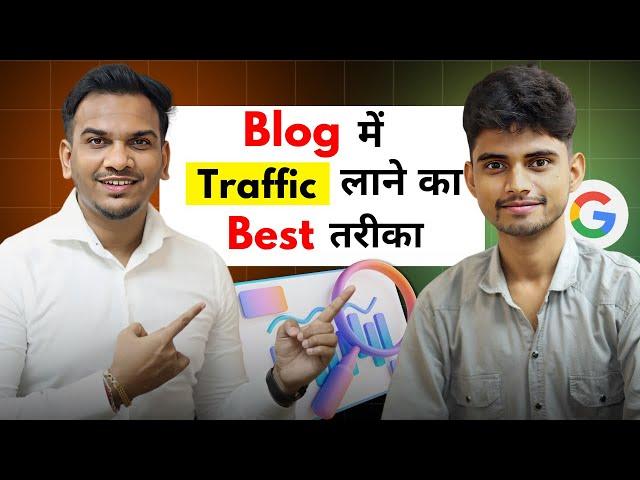 How to get traffic on blog? | How to increase traffic in blog! @SatishKVideos
