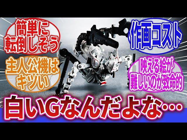 【ロボアニメ】「多脚型ロボットはもっと流行るべき！」に対するネットの反応集に対するネットの反応集｜アレクサンダ｜HAL-X10｜バクゥ