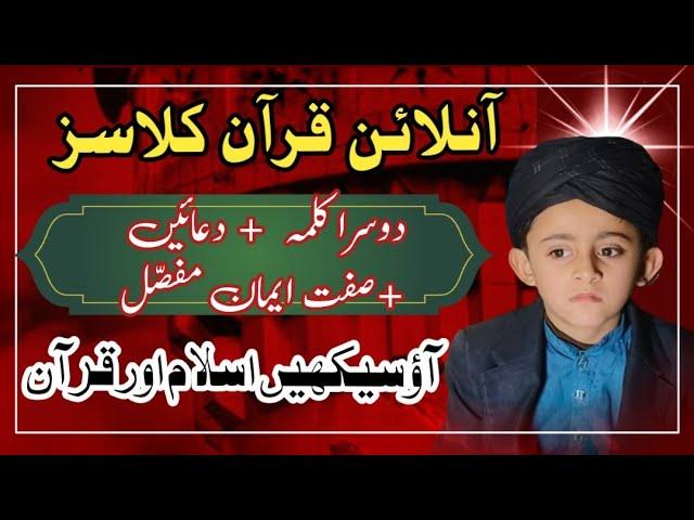 Qirat quran academy||class No 2||2nd kalma and masnoon dua||learning islam||#latest