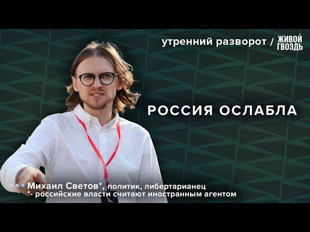Редкоземельный договор США и Украины. Борьба с нелегальной миграцией : Светов*/ УР 01.05.25