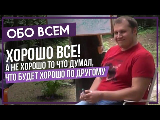 Демонстрация психотерапии . Сергей Григорьев