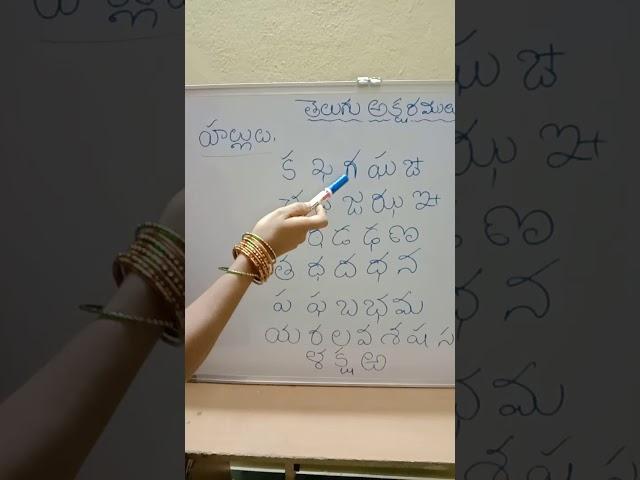 Telugu basics