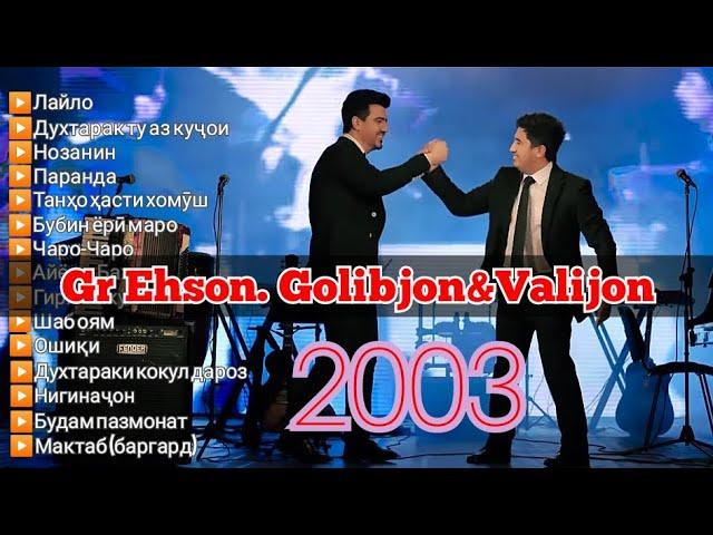 Гр Эхсон 2003 Голибчон Юсупов Валичон Азизов /Gr Ehson 2003 Golibjon Yusupov Valijon Azizov