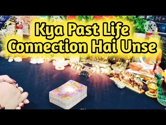 Kya Apka Past Life Connection Hai Apke Person Se  #timeless #tarot #love #pastlife