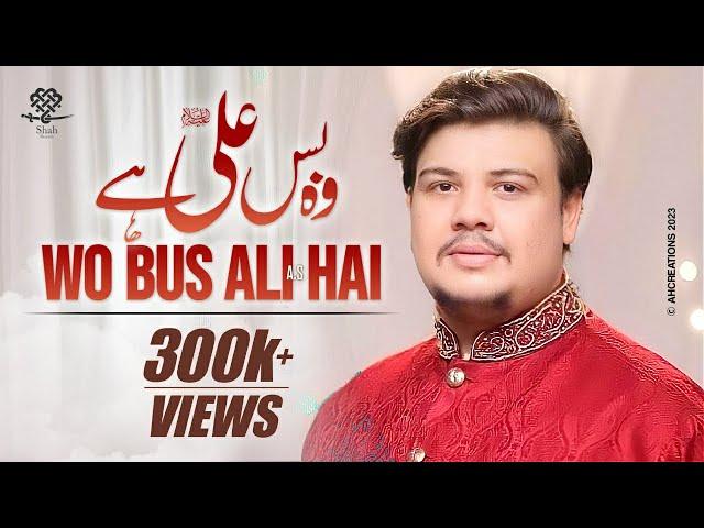 Woh Bas Ali Hai | Master Syed Mohammad Shah | 13th Rajab Manqabat 2020