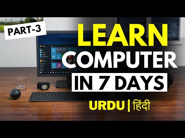 Computer Training Part 3 - Learn Computer in (Urdu/Hindi) - Computer Course - Learn Computer Class